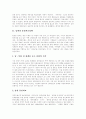 [남한 통일외교정책][북한 통일외교정책][남북통일외교정책]남한의 통일외교정책, 북한의 통일외교정책, 남북통일외교정책의 변화상, 남북통일외교정책 개선 과제, 남북통일을 위한 남북통일외교정책의 방향 분석 3페이지