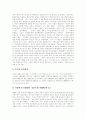 [남한 통일외교정책][북한 통일외교정책][남북통일외교정책]남한의 통일외교정책, 북한의 통일외교정책, 남북통일외교정책의 변화상, 남북통일외교정책 개선 과제, 남북통일을 위한 남북통일외교정책의 방향 분석 6페이지