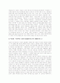 [남한 통일외교정책][북한 통일외교정책][남북통일외교정책]남한의 통일외교정책, 북한의 통일외교정책, 남북통일외교정책의 변화상, 남북통일외교정책 개선 과제, 남북통일을 위한 남북통일외교정책의 방향 분석 7페이지
