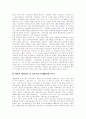 [남한 통일외교정책][북한 통일외교정책][남북통일외교정책]남한의 통일외교정책, 북한의 통일외교정책, 남북통일외교정책의 변화상, 남북통일외교정책 개선 과제, 남북통일을 위한 남북통일외교정책의 방향 분석 9페이지