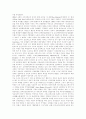[남한 통일외교정책][북한 통일외교정책][남북통일외교정책]남한의 통일외교정책, 북한의 통일외교정책, 남북통일외교정책의 변화상, 남북통일외교정책 개선 과제, 남북통일을 위한 남북통일외교정책의 방향 분석 11페이지