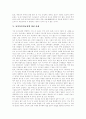 [남한 통일외교정책][북한 통일외교정책][남북통일외교정책]남한의 통일외교정책, 북한의 통일외교정책, 남북통일외교정책의 변화상, 남북통일외교정책 개선 과제, 남북통일을 위한 남북통일외교정책의 방향 분석 12페이지