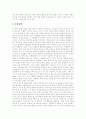 [남한 통일외교정책][북한 통일외교정책][남북통일외교정책]남한의 통일외교정책, 북한의 통일외교정책, 남북통일외교정책의 변화상, 남북통일외교정책 개선 과제, 남북통일을 위한 남북통일외교정책의 방향 분석 14페이지