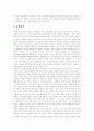 [남한 통일외교정책][북한 통일외교정책][남북통일외교정책]남한의 통일외교정책, 북한의 통일외교정책, 남북통일외교정책의 변화상, 남북통일외교정책 개선 과제, 남북통일을 위한 남북통일외교정책의 방향 분석 15페이지