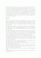 [남한 통일외교정책][북한 통일외교정책][남북통일외교정책]남한의 통일외교정책, 북한의 통일외교정책, 남북통일외교정책의 변화상, 남북통일외교정책 개선 과제, 남북통일을 위한 남북통일외교정책의 방향 분석 16페이지