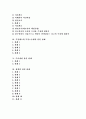 [판례][노인복지][고용보험][제조물채임 PL][부당해고][부당노동행위][특허재판][재개발]노인복지 판례, 고용보험 판례, 제조물채임 PL 판례, 부당해고와 부당노동행위 판례, 특허재판 판례, 재개발 관련 판례 2페이지