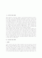 [판례][노인복지][고용보험][제조물채임 PL][부당해고][부당노동행위][특허재판][재개발]노인복지 판례, 고용보험 판례, 제조물채임 PL 판례, 부당해고와 부당노동행위 판례, 특허재판 판례, 재개발 관련 판례 3페이지