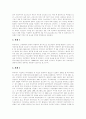 [판례][노인복지][고용보험][제조물채임 PL][부당해고][부당노동행위][특허재판][재개발]노인복지 판례, 고용보험 판례, 제조물채임 PL 판례, 부당해고와 부당노동행위 판례, 특허재판 판례, 재개발 관련 판례 4페이지