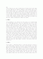 [판례][노인복지][고용보험][제조물채임 PL][부당해고][부당노동행위][특허재판][재개발]노인복지 판례, 고용보험 판례, 제조물채임 PL 판례, 부당해고와 부당노동행위 판례, 특허재판 판례, 재개발 관련 판례 5페이지