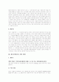 [판례][노인복지][고용보험][제조물채임 PL][부당해고][부당노동행위][특허재판][재개발]노인복지 판례, 고용보험 판례, 제조물채임 PL 판례, 부당해고와 부당노동행위 판례, 특허재판 판례, 재개발 관련 판례 7페이지