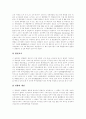 [판례][노인복지][고용보험][제조물채임 PL][부당해고][부당노동행위][특허재판][재개발]노인복지 판례, 고용보험 판례, 제조물채임 PL 판례, 부당해고와 부당노동행위 판례, 특허재판 판례, 재개발 관련 판례 8페이지