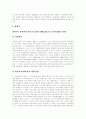 [판례][노인복지][고용보험][제조물채임 PL][부당해고][부당노동행위][특허재판][재개발]노인복지 판례, 고용보험 판례, 제조물채임 PL 판례, 부당해고와 부당노동행위 판례, 특허재판 판례, 재개발 관련 판례 12페이지