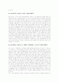[판례][노인복지][고용보험][제조물채임 PL][부당해고][부당노동행위][특허재판][재개발]노인복지 판례, 고용보험 판례, 제조물채임 PL 판례, 부당해고와 부당노동행위 판례, 특허재판 판례, 재개발 관련 판례 13페이지