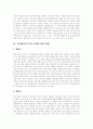 [판례][노인복지][고용보험][제조물채임 PL][부당해고][부당노동행위][특허재판][재개발]노인복지 판례, 고용보험 판례, 제조물채임 PL 판례, 부당해고와 부당노동행위 판례, 특허재판 판례, 재개발 관련 판례 14페이지
