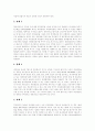 [판례][노인복지][고용보험][제조물채임 PL][부당해고][부당노동행위][특허재판][재개발]노인복지 판례, 고용보험 판례, 제조물채임 PL 판례, 부당해고와 부당노동행위 판례, 특허재판 판례, 재개발 관련 판례 15페이지