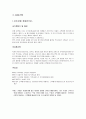 이동통신 상품기획보고서 4페이지