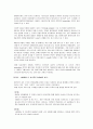 이동통신 상품기획보고서 9페이지