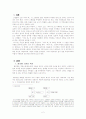 쥘리엥 소렐을 중심으로 적과 흑에 나타난 욕망과 그 구원을 주제로 작품을 분석하시오. 3페이지