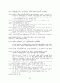 쥘리엥 소렐을 중심으로 적과 흑에 나타난 욕망과 그 구원을 주제로 작품을 분석하시오. 33페이지