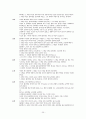 쥘리엥 소렐을 중심으로 적과 흑에 나타난 욕망과 그 구원을 주제로 작품을 분석하시오. 37페이지