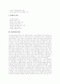 [문화정책][문화정책 활용방안][문화정책 사례][문화산업]문화정책의 범주, 문화정책의 변화, 문화정책의 추진방향, 문화정책의 내용, 문화정책의 발전 과제, 문화정책의 효율적인 활용 방안 분석(문화정책 사례 중심)(문화정책, 문화산업) 4페이지