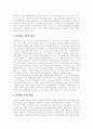 [문화정책][문화정책 활용방안][문화정책 사례][문화산업]문화정책의 범주, 문화정책의 변화, 문화정책의 추진방향, 문화정책의 내용, 문화정책의 발전 과제, 문화정책의 효율적인 활용 방안 분석(문화정책 사례 중심)(문화정책, 문화산업) 6페이지