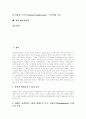 [심리학 유형][개인심리학][건강과 심리학][공포와 불안 심리학][우울증과 심리학][개의 행동심리학]심리학의 유형, 개인심리학, 건강과 심리학, 공포와 불안의 심리학, 우울증과 심리학, 개의 행동심리학 분석 2페이지