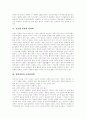 [심리학 유형][개인심리학][건강과 심리학][공포와 불안 심리학][우울증과 심리학][개의 행동심리학]심리학의 유형, 개인심리학, 건강과 심리학, 공포와 불안의 심리학, 우울증과 심리학, 개의 행동심리학 분석 6페이지