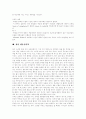 [심리학 유형][개인심리학][건강과 심리학][공포와 불안 심리학][우울증과 심리학][개의 행동심리학]심리학의 유형, 개인심리학, 건강과 심리학, 공포와 불안의 심리학, 우울증과 심리학, 개의 행동심리학 분석 9페이지