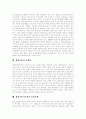 [생명공학][생명공학기술][BT][생명공학육성][생명과학]생명공학의 정의, 생명공학의 중요성, 생명공학기술의 동향, 외국의 생명공학 육성 동향, 생명공학의 문제점, 향후 생명공학의 전망, 생명공학의 과제 분석 10페이지