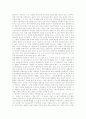 [생명공학][생명공학기술][BT][생명공학육성][생명과학]생명공학의 정의, 생명공학의 중요성, 생명공학기술의 동향, 외국의 생명공학 육성 동향, 생명공학의 문제점, 향후 생명공학의 전망, 생명공학의 과제 분석 11페이지