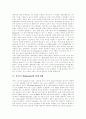 [블루투스][블루투스 활용][블루투스시장][블루투스 전망]블루투스의 정의, 블루투스의 발달, 블루투스의 특징, 블루투스의 판매 현황, 블루투스의 분야별 활용, 블루투스시장의 수요 전망, 향후 블루투스 전망 분석 4페이지