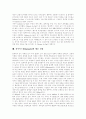 [블루투스][블루투스 활용][블루투스시장][블루투스 전망]블루투스의 정의, 블루투스의 발달, 블루투스의 특징, 블루투스의 판매 현황, 블루투스의 분야별 활용, 블루투스시장의 수요 전망, 향후 블루투스 전망 분석 7페이지