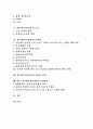 애니메이션(만화)의 역사, 애니메이션(만화)의 발전과정, 애니메이션(만화)의 종류, 애니메이션(만화)의 특징, 애니메이션(만화)의 문제점, 애니메이션(만화)의 상품화 전략, 애니메이션(만화)의 발전 방향 분석 2페이지