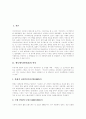 애니메이션(만화)의 역사, 애니메이션(만화)의 발전과정, 애니메이션(만화)의 종류, 애니메이션(만화)의 특징, 애니메이션(만화)의 문제점, 애니메이션(만화)의 상품화 전략, 애니메이션(만화)의 발전 방향 분석 3페이지