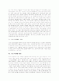 [축구][월드컵][스포츠마케팅][스포츠마케팅 사례][월드컵 경제적 효과]축구의 역사, 월드컵과 스포츠미디어, 월드컵과 스포츠마케팅, 스포츠마케팅의 장점, 스포츠마케팅 사례, 월드컵 경제적 파급효과, 향후 과제 5페이지