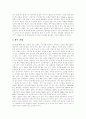 [축구][월드컵][스포츠마케팅][스포츠마케팅 사례][월드컵 경제적 효과]축구의 역사, 월드컵과 스포츠미디어, 월드컵과 스포츠마케팅, 스포츠마케팅의 장점, 스포츠마케팅 사례, 월드컵 경제적 파급효과, 향후 과제 10페이지