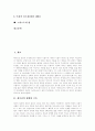 [예수][그리스도][예수님][교회][하나님][예수님 어록][그리스도 법][그리스도 교회]예수님의 생애, 예수님의 기록, 예수님의 역사적 배경, 예수님의 어록, 예수님이 하시는 일, 그리스도의 교회, 그리스도의 법 2페이지