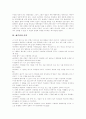 [예수][그리스도][예수님][교회][하나님][예수님 어록][그리스도 법][그리스도 교회]예수님의 생애, 예수님의 기록, 예수님의 역사적 배경, 예수님의 어록, 예수님이 하시는 일, 그리스도의 교회, 그리스도의 법 6페이지