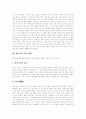 [예수][그리스도][예수님][교회][하나님][예수님 어록][그리스도 법][그리스도 교회]예수님의 생애, 예수님의 기록, 예수님의 역사적 배경, 예수님의 어록, 예수님이 하시는 일, 그리스도의 교회, 그리스도의 법 10페이지