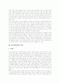 [장애인고용차별규제][장애인고용촉진제도][여성장애인차별][여성장애인차별 사례][장애인차별금지]장애인고용차별규제, 장애인고용촉진제도, 여성장애인에 대한 차별, 여성장애인차별 사례, 장애인차별금지 과제 12페이지