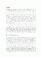 [장애인고용차별규제][장애인고용촉진제도][여성장애인차별][여성장애인차별 사례][장애인차별금지]장애인고용차별규제, 장애인고용촉진제도, 여성장애인에 대한 차별, 여성장애인차별 사례, 장애인차별금지 과제 14페이지