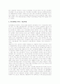 [인터넷뱅킹][인터넷금융][인터넷]인터넷뱅킹의 개념, 인터넷뱅킹의 특징, 인터넷뱅킹의 등장배경, 인터넷뱅킹의 현황, 인터넷뱅킹의 문제점, 인터넷뱅킹 문제점 해결과제, 향후 인터넷뱅킹의 발전 방안 분석 5페이지