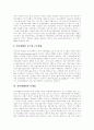 [인터넷뱅킹][인터넷금융][인터넷]인터넷뱅킹의 개념, 인터넷뱅킹의 특징, 인터넷뱅킹의 등장배경, 인터넷뱅킹의 현황, 인터넷뱅킹의 문제점, 인터넷뱅킹 문제점 해결과제, 향후 인터넷뱅킹의 발전 방안 분석 6페이지