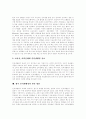 [인터넷뱅킹][인터넷금융][인터넷]인터넷뱅킹의 개념, 인터넷뱅킹의 특징, 인터넷뱅킹의 등장배경, 인터넷뱅킹의 현황, 인터넷뱅킹의 문제점, 인터넷뱅킹 문제점 해결과제, 향후 인터넷뱅킹의 발전 방안 분석 8페이지