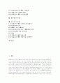 [정보시스템][농업정보시스템][재정정보시스템][공공정보시스템]정보시스템의 기준, 정보시스템의 분류, 정보시스템의 계획수립, 정보시스템의 역기능, 농업정보시스템, 재정정보시스템, 공공정보시스템 분석 2페이지