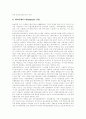 [정보시스템][농업정보시스템][재정정보시스템][공공정보시스템]정보시스템의 기준, 정보시스템의 분류, 정보시스템의 계획수립, 정보시스템의 역기능, 농업정보시스템, 재정정보시스템, 공공정보시스템 분석 8페이지