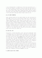 [정보시스템][농업정보시스템][재정정보시스템][공공정보시스템]정보시스템의 기준, 정보시스템의 분류, 정보시스템의 계획수립, 정보시스템의 역기능, 농업정보시스템, 재정정보시스템, 공공정보시스템 분석 9페이지