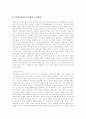 [정보시스템][농업정보시스템][재정정보시스템][공공정보시스템]정보시스템의 기준, 정보시스템의 분류, 정보시스템의 계획수립, 정보시스템의 역기능, 농업정보시스템, 재정정보시스템, 공공정보시스템 분석 10페이지