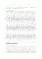 [정보시스템][농업정보시스템][재정정보시스템][공공정보시스템]정보시스템의 기준, 정보시스템의 분류, 정보시스템의 계획수립, 정보시스템의 역기능, 농업정보시스템, 재정정보시스템, 공공정보시스템 분석 11페이지